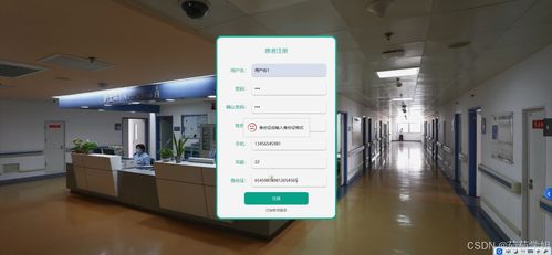 基于Java的醫院門診管理系統設計與實現——計算機畢業設計一體化方案
