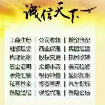 北京朝陽區(qū)1000萬資產(chǎn)管理公司轉(zhuǎn)讓 高效直達的專業(yè)服務