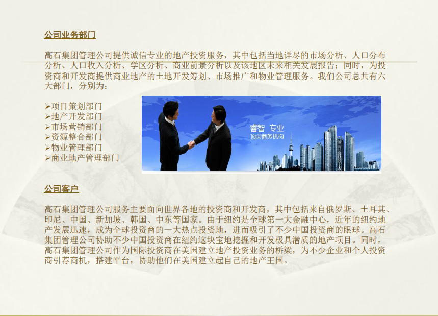 鶴城首迎美國高石集團物業(yè)管理，尊崇服務開啟無憂生活新篇章