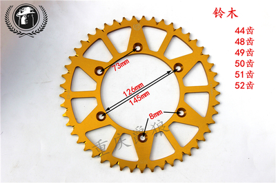 愛摩商城-爵狼鈴木牙盤【愛摩商城】