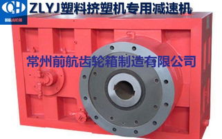 常州前航齒輪箱 zlyj減速機(jī)